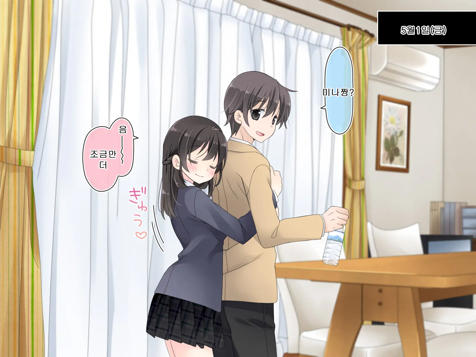 Aru Kyoudai No Dare Ni Mo Ienai Ecchi Na 5-Nenkan.